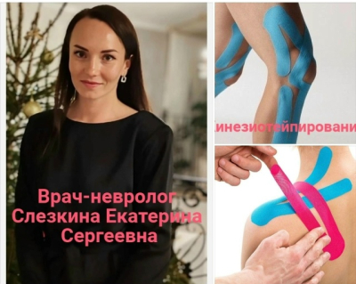 Невролог